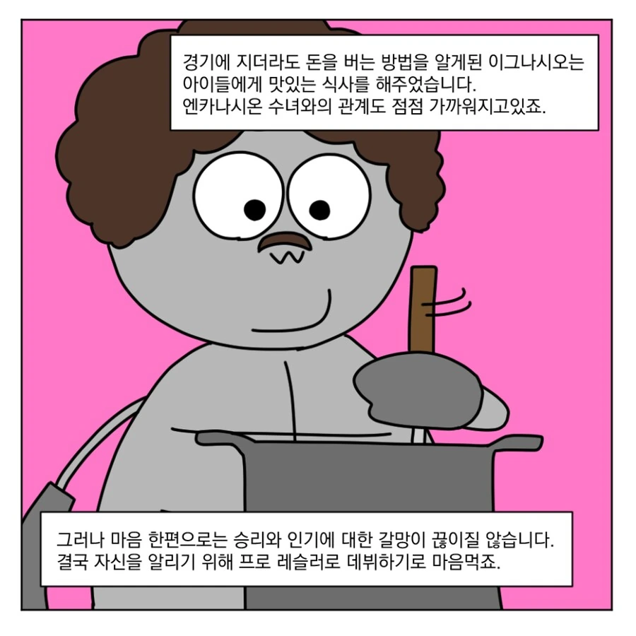 난 유치한게 좋아.manhwa - 이미지 7