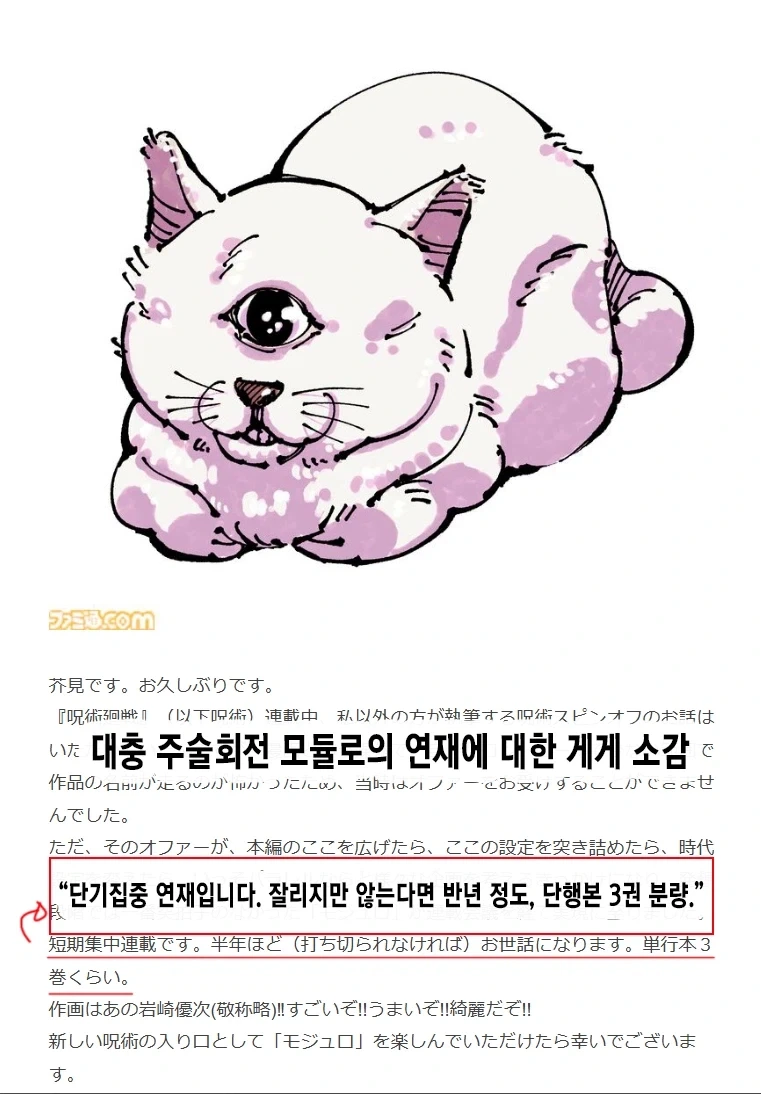 주술회전) 모듈로 속박은 &#034;그림 안 그린다&#034;가 아님