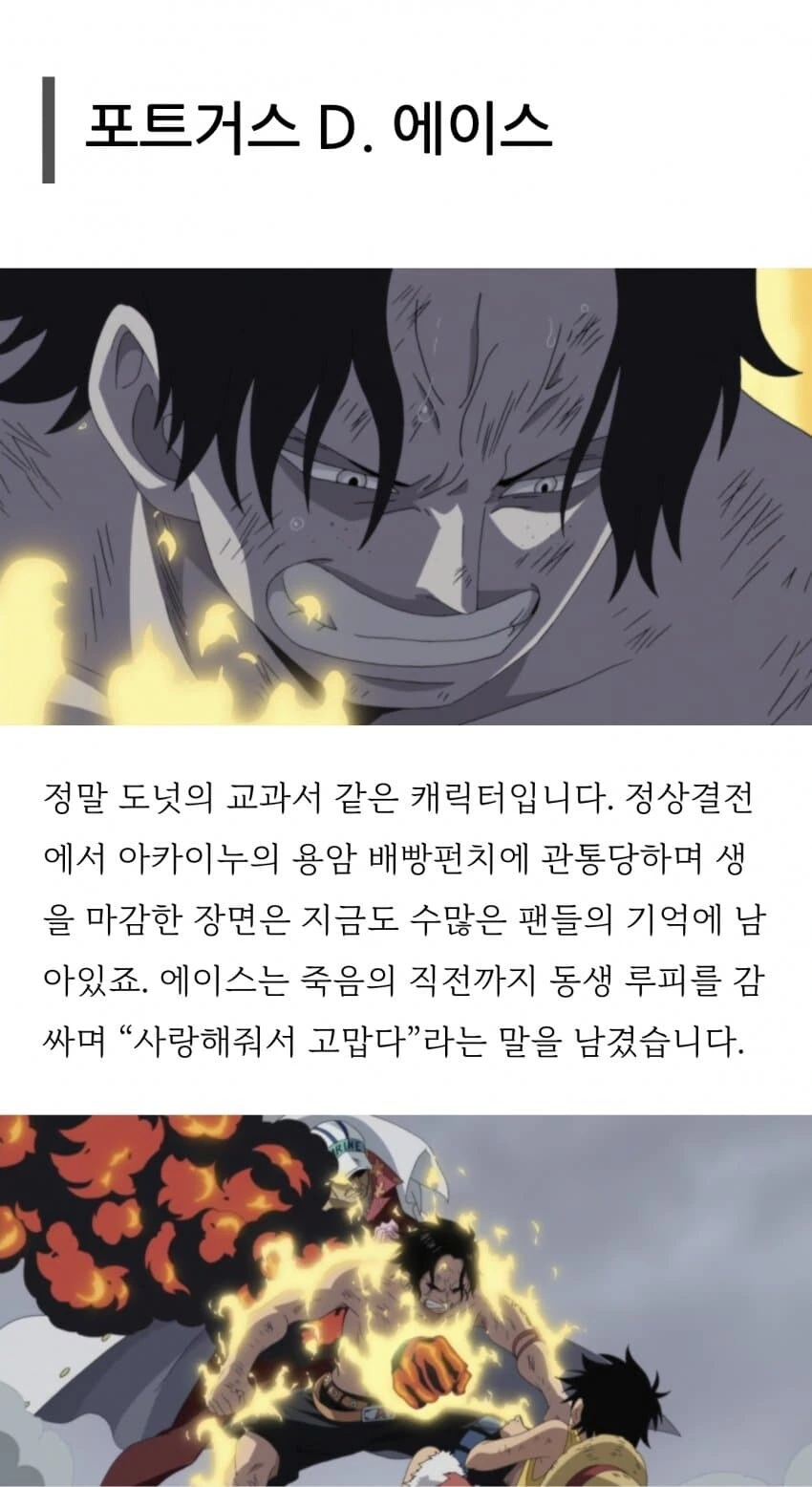 원피스)네이버 메인의 도넛 시리즈.jpg - 이미지 2