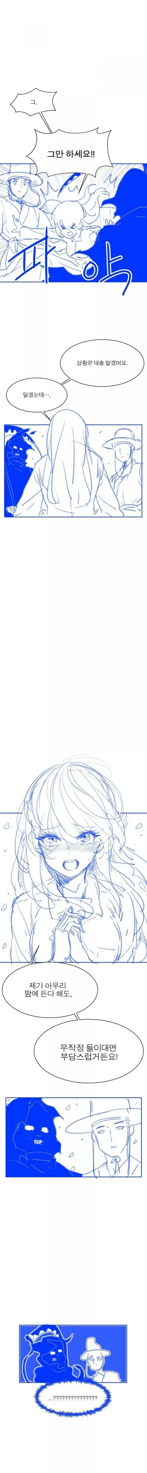 저승사자 VS 사신.manhwa - 이미지 3