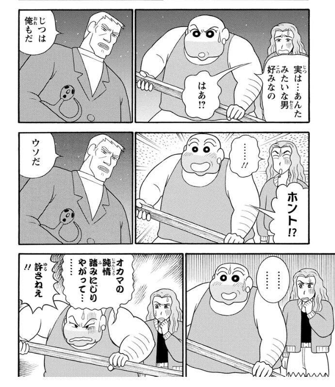 진짜 일본어를 하나도 몰라도 읽히는 만화.jpg