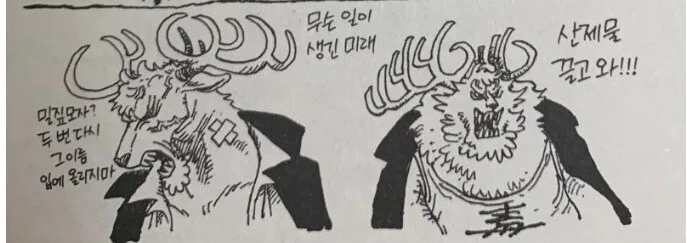 원피스)&#034;뭐? 쵸파가 누굴 죽였다고?&#034; - 이미지 2