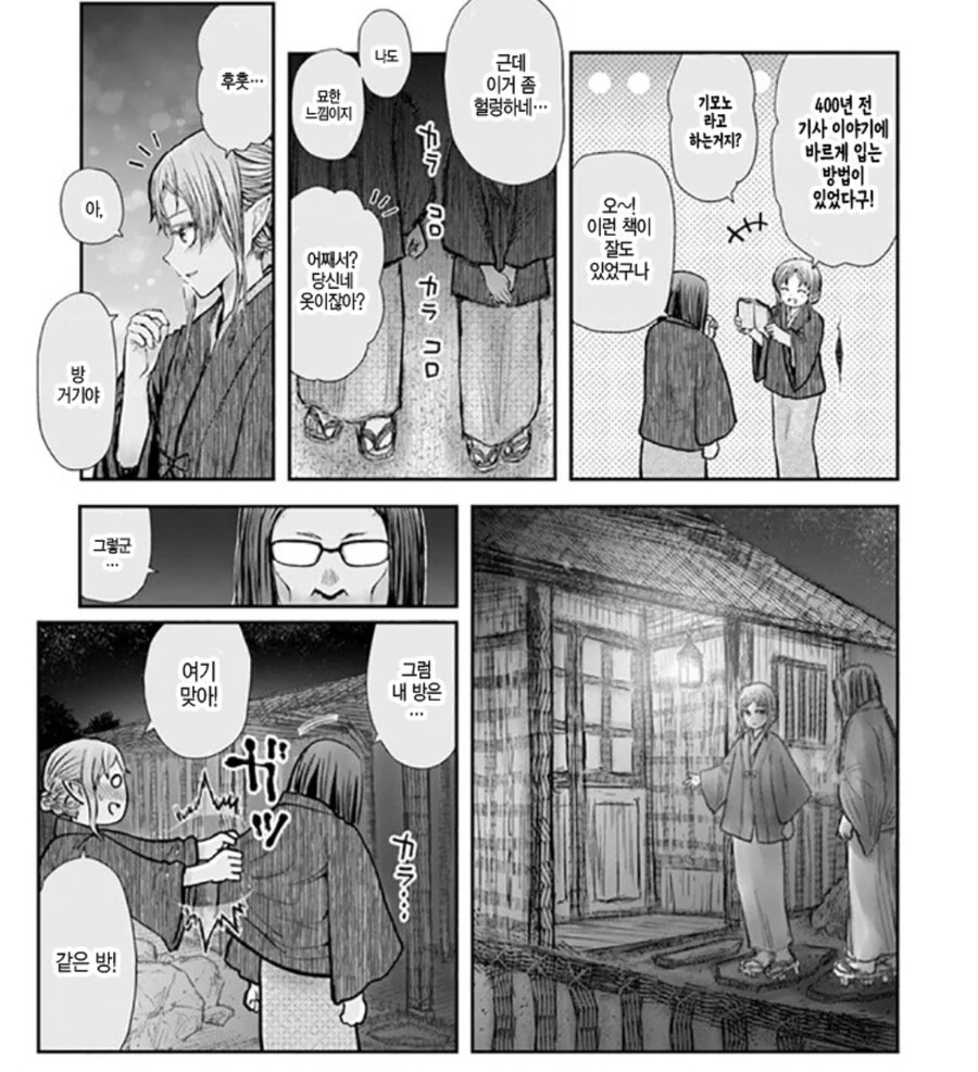 중년남성과 ㄱㅁ가 하고싶은 처자.Manhwa