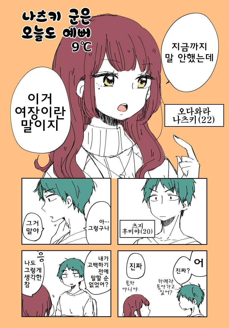 여장남자랑 기정사실 만드려는 만화