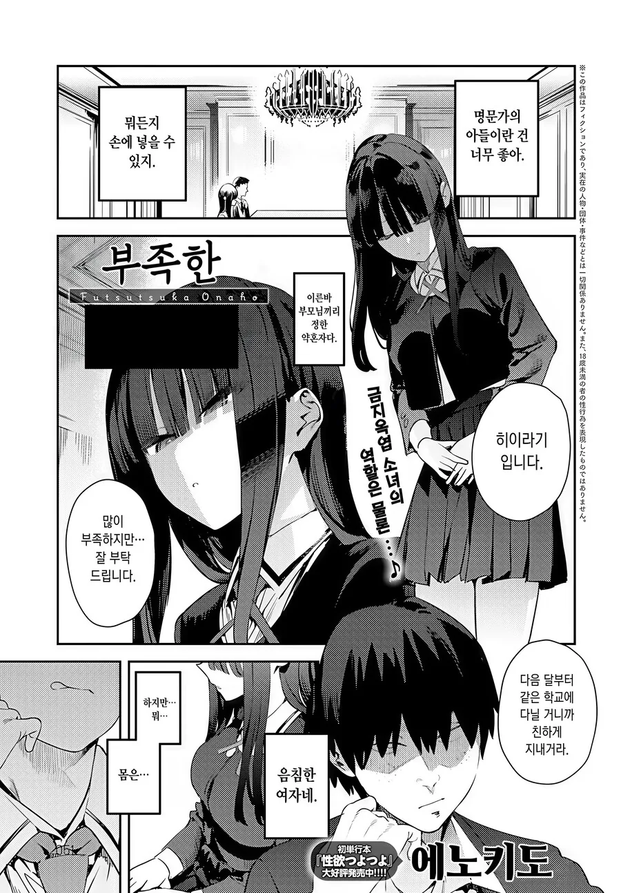 명문가 아들의 음침하고 우수한 약혼자.manhwa