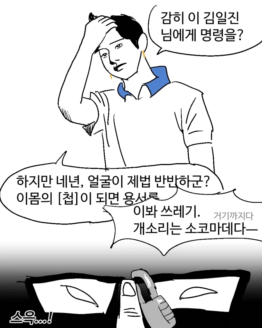 찐따가 복싱을 숨김.manhwa - 이미지 8