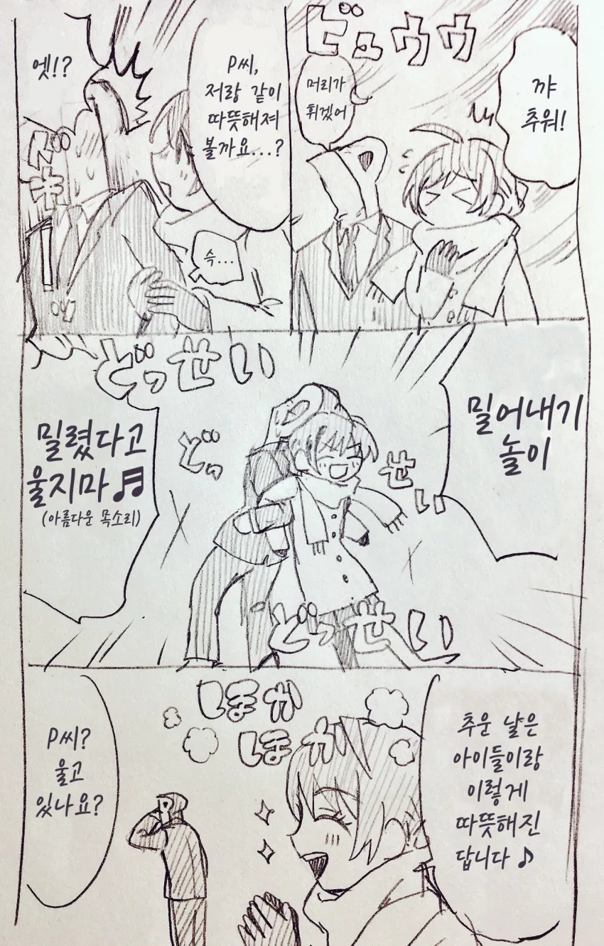 @)따뜻해지는 카오리 씨.manga