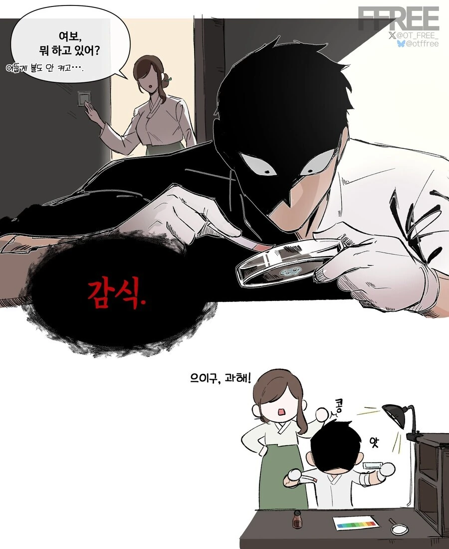 (산나비) 딸이 남자에게 선물 받아온 만화 manhwa - 이미지 2