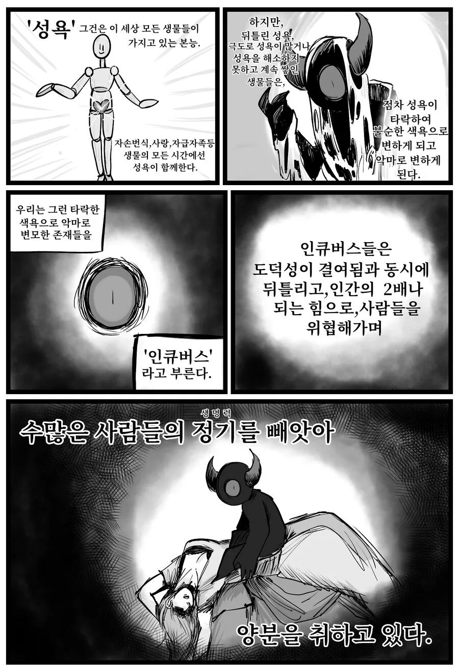 이상ㅅㅇ 악마들을 처단하는 용사의 모험.manga