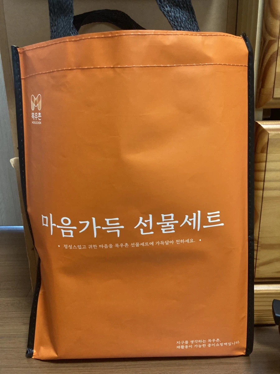 친구의 명절 선물