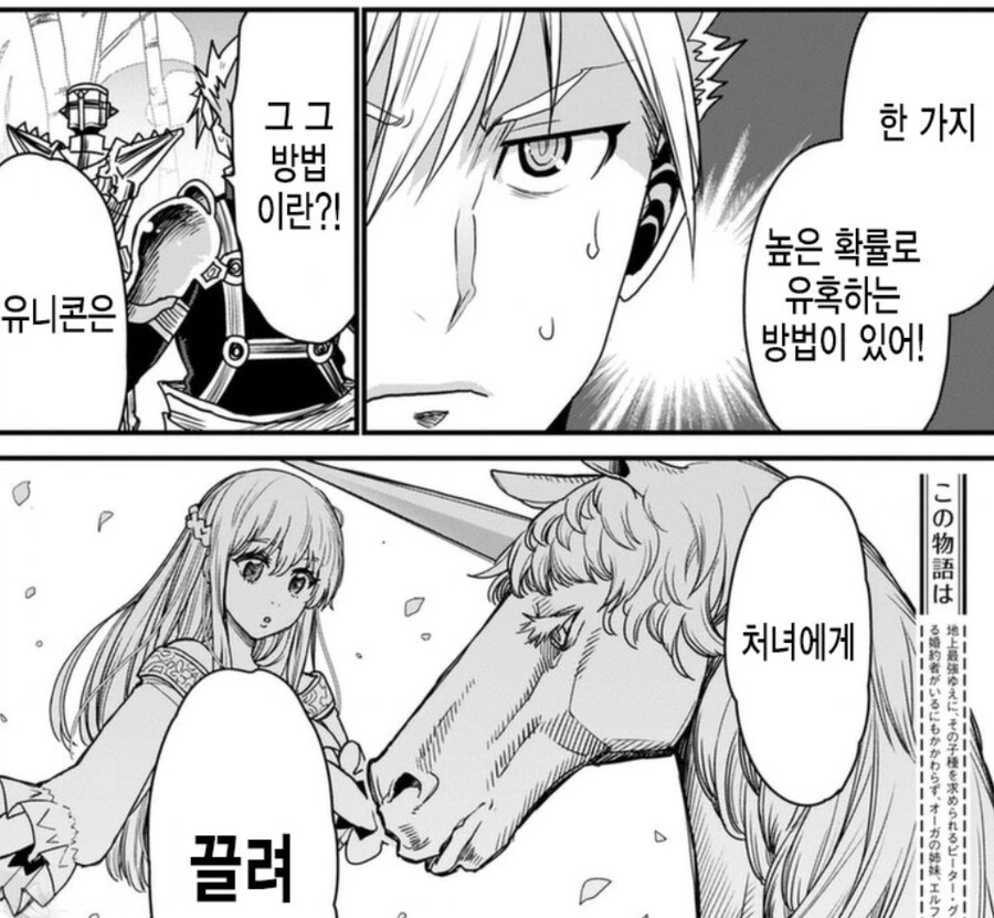 ㅎㅂ) 히로인 전부가 ㅂㅊㄴ인 만화.MANWHA
