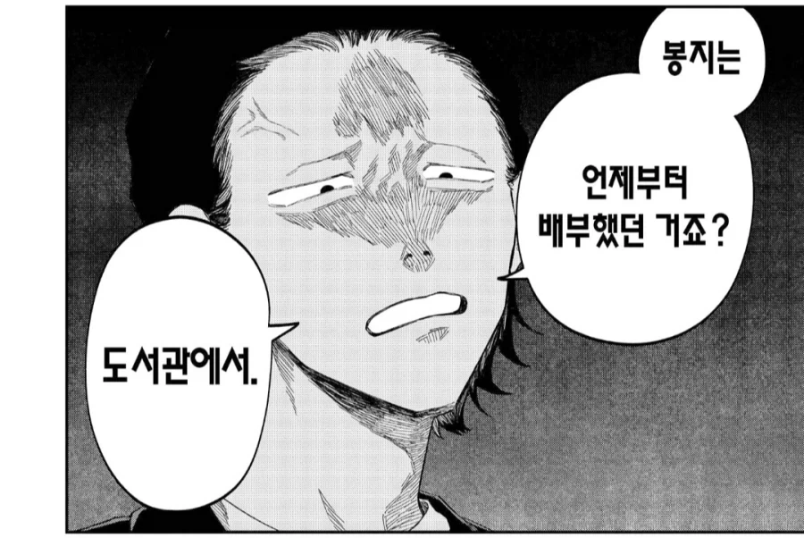 자기가 모르던 도서관 규칙을 알아버린 고객.manhwa - 이미지 3