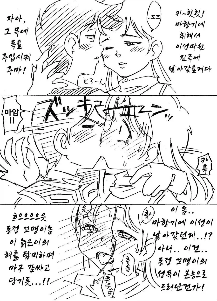다이의 대모험) 또다른 가능성(?)