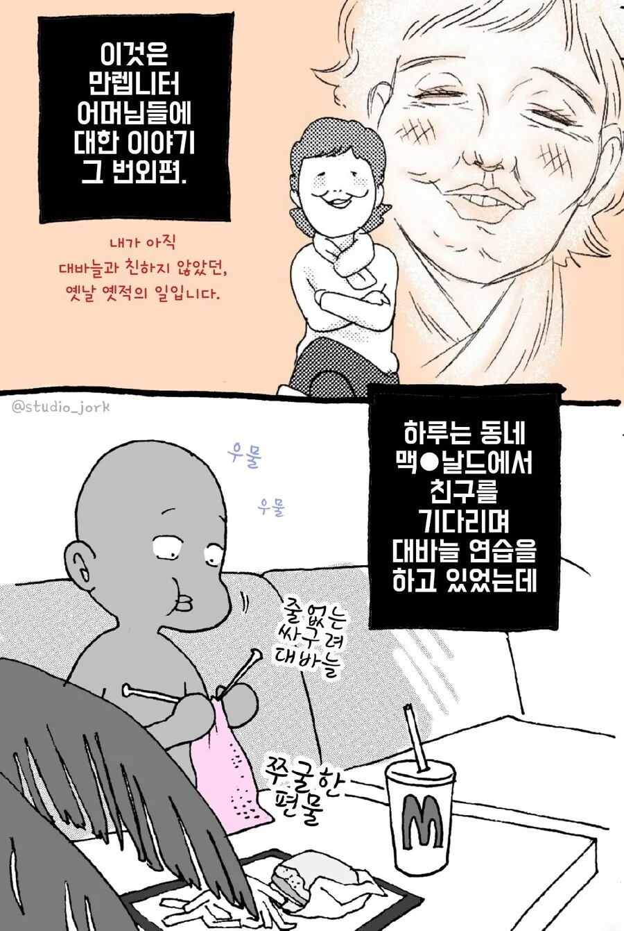 뉴비 핥는 고인물 만화