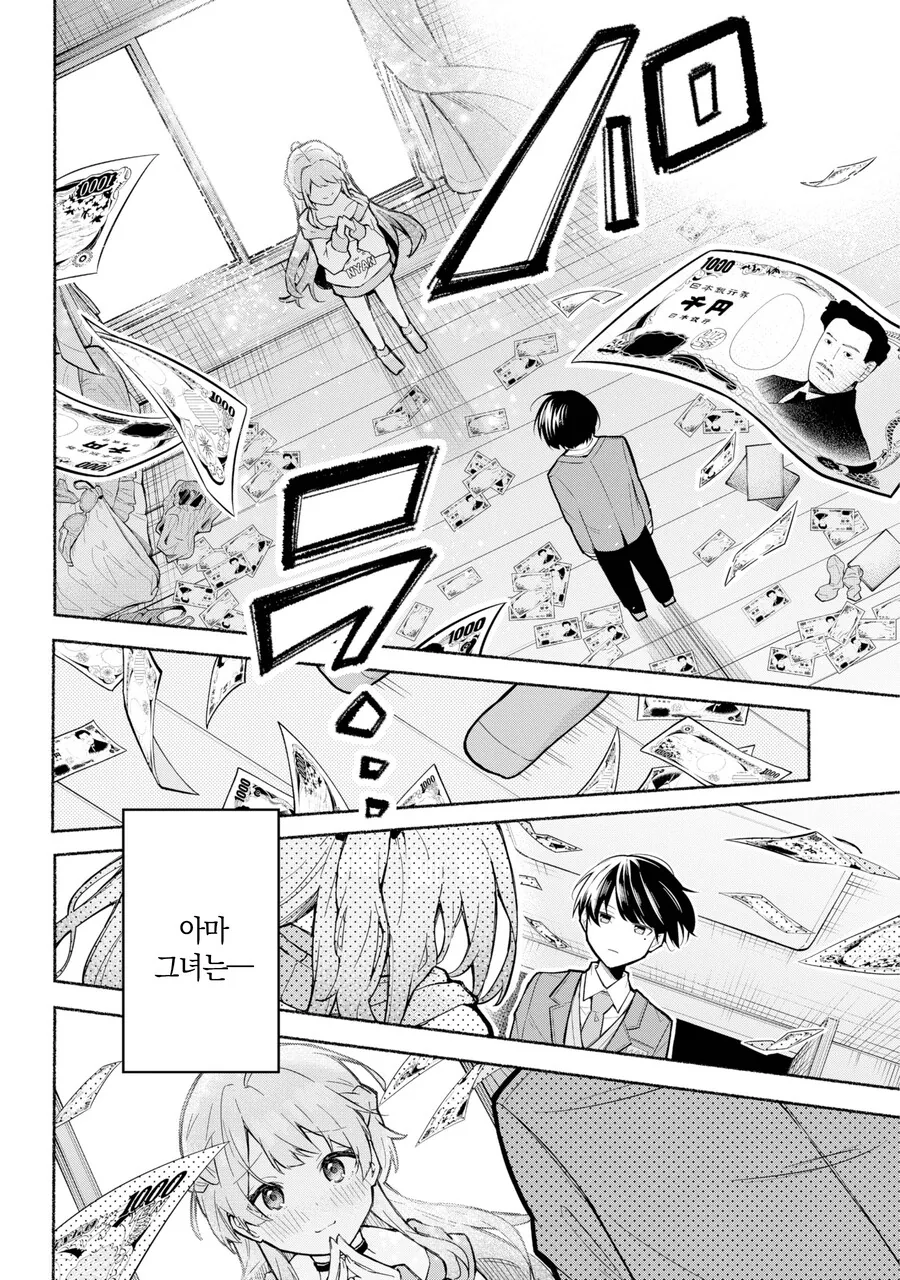미소녀가 ㅇㅇ하는거 소꿉친구에게 걸리는.manwha - 이미지 3