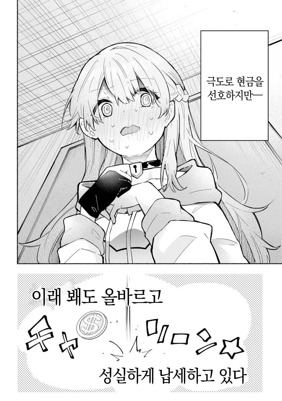 미소녀가 ㅇㅇ하는거 소꿉친구에게 걸리는.manwha - 이미지 33