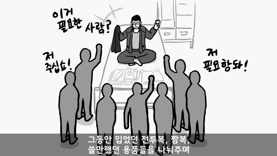 전역 전날 잊을 수 없는 이벤트를 경험한.manwha - 이미지 2