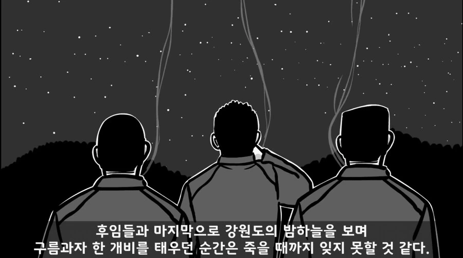 전역 전날 잊을 수 없는 이벤트를 경험한.manwha - 이미지 5