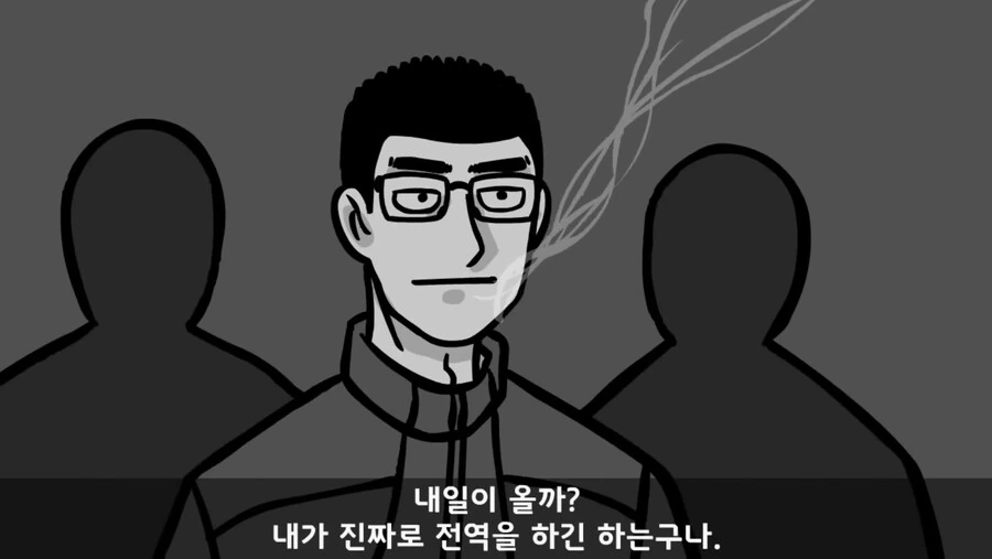 전역 전날 잊을 수 없는 이벤트를 경험한.manwha - 이미지 7