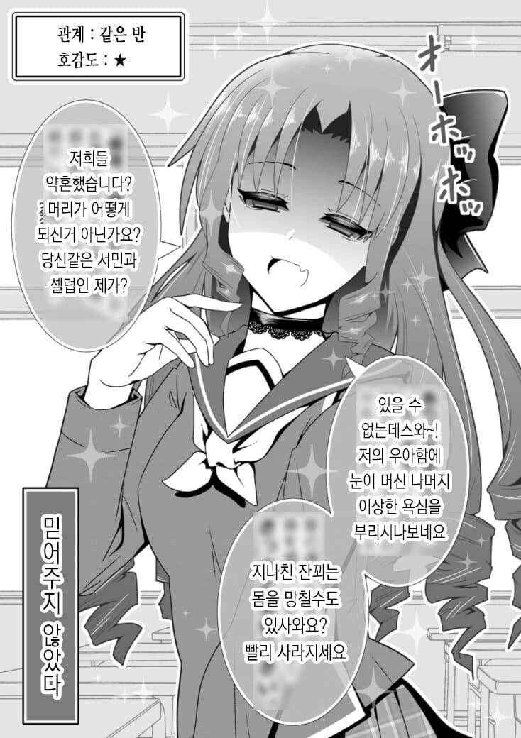 갈수록 호감도가 올라가는 약혼자가 된 -전- 아가씨 만화 1~2화