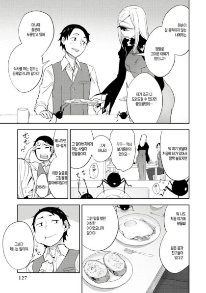 ㄱㅅ이 큰 눈나와 함께 사는 manhwa - 이미지 5