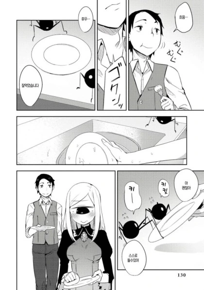 ㄱㅅ이 큰 눈나와 함께 사는 manhwa - 이미지 8