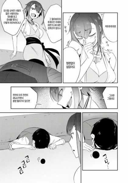 ㄱㅅ이 큰 눈나와 함께 사는 manhwa - 이미지 13
