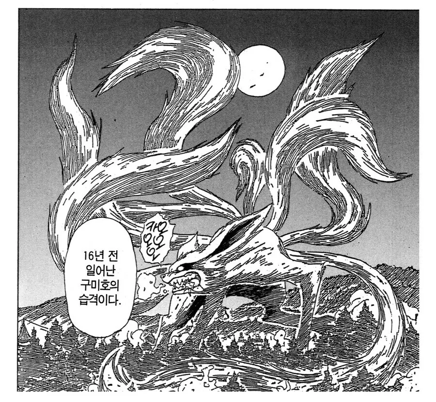 나루토) 히루젠이 나루토를 잘 봐준 세계관