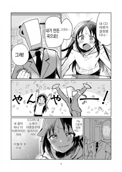 @)히어로는 병상에서 1편.manhwa - 이미지 3