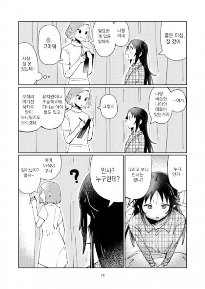 @)히어로는 병상에서 1편.manhwa - 이미지 17