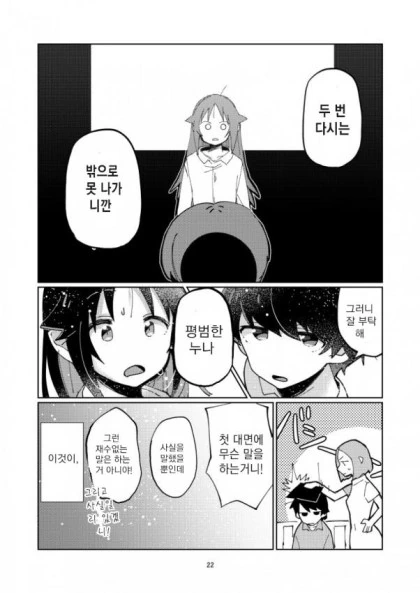 @)히어로는 병상에서 1편.manhwa - 이미지 20