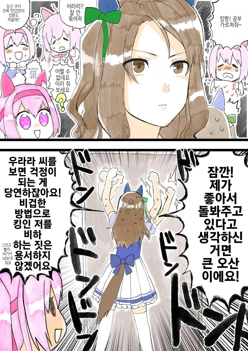 [말딸] ~~하면 나갈 수 없는 방.manhwa - 이미지 2