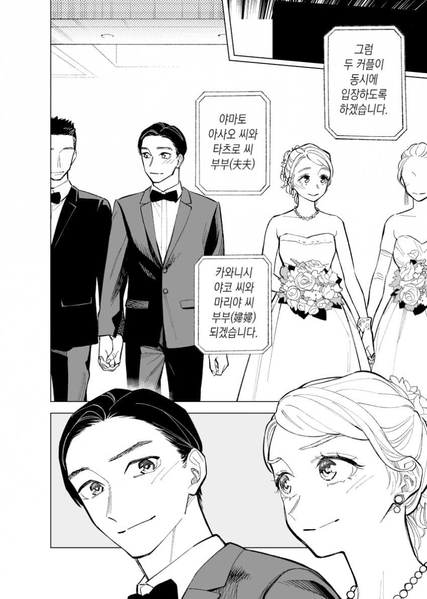 manhwa) 순애 소꿉친구 만화 - 이미지 4