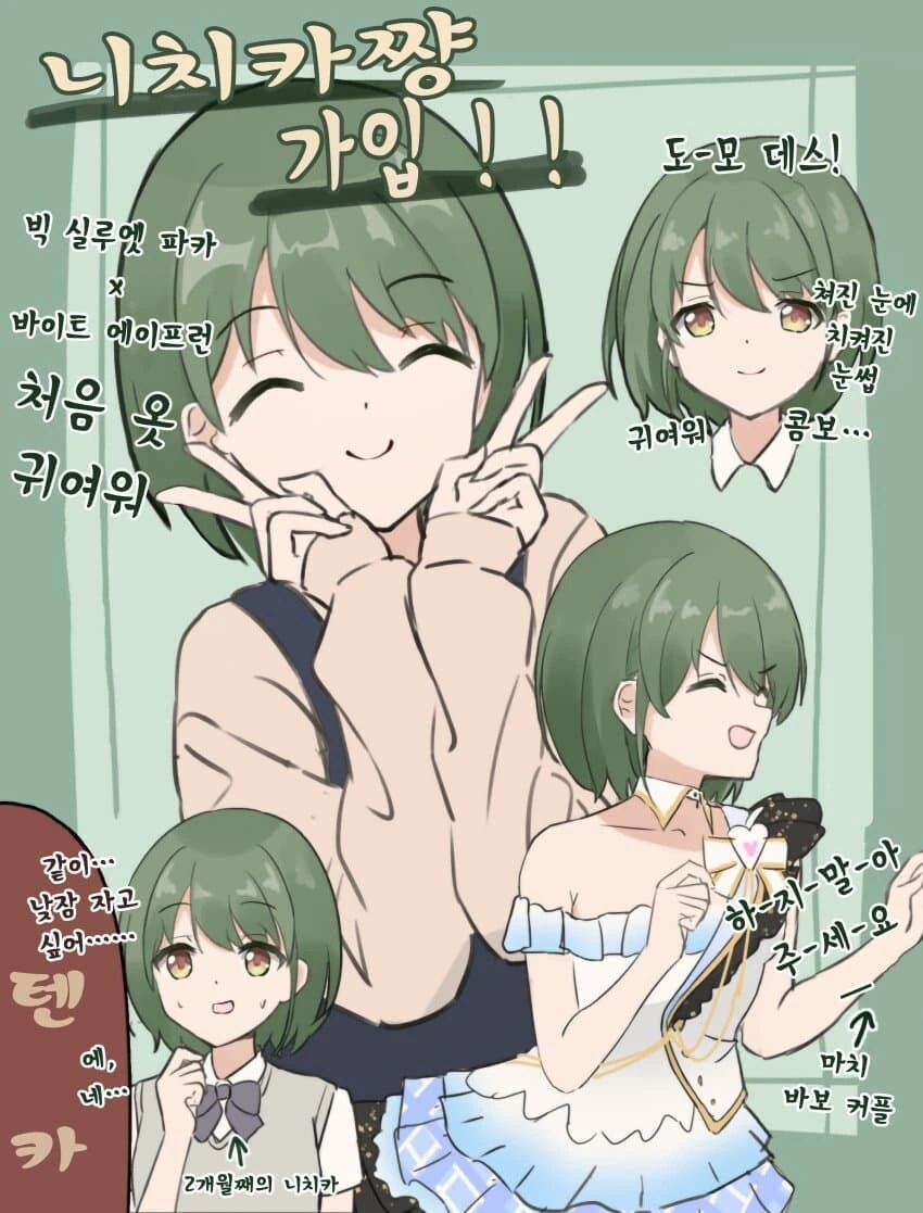@) 니치카가 처음 공개되었을때 유저들이 기대했던 이미지.manga