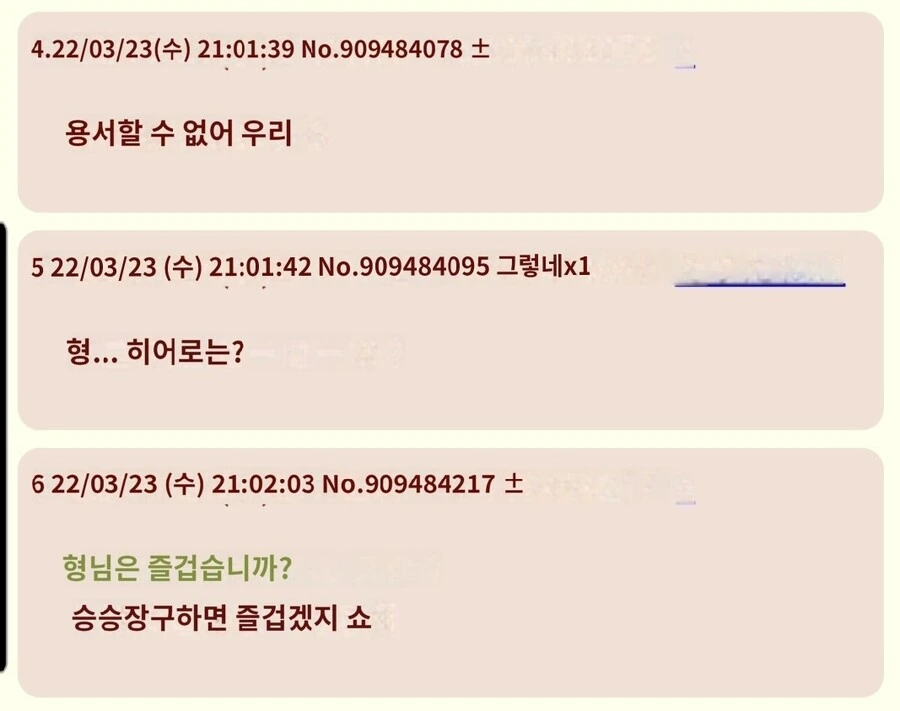 유희왕)패왕식 즐거운 듀얼의 의미 - 이미지 4
