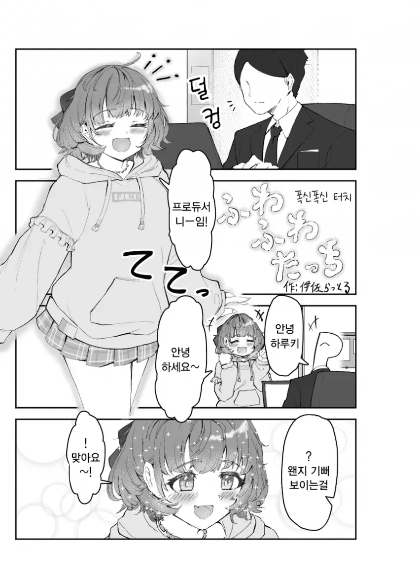 [@] 폭신폭신 터치