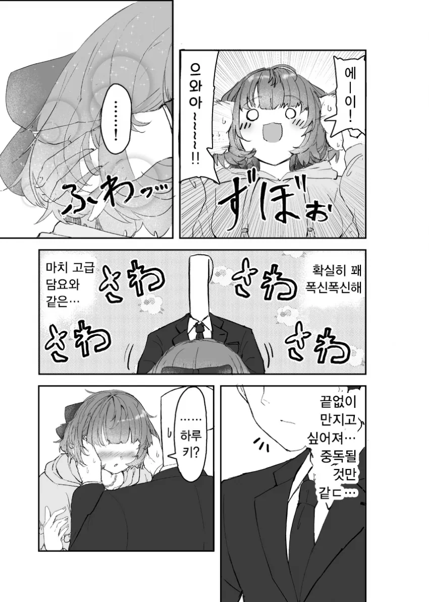 [@] 폭신폭신 터치 - 이미지 3