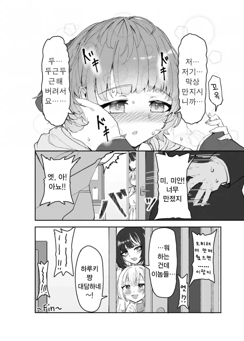 [@] 폭신폭신 터치 - 이미지 4