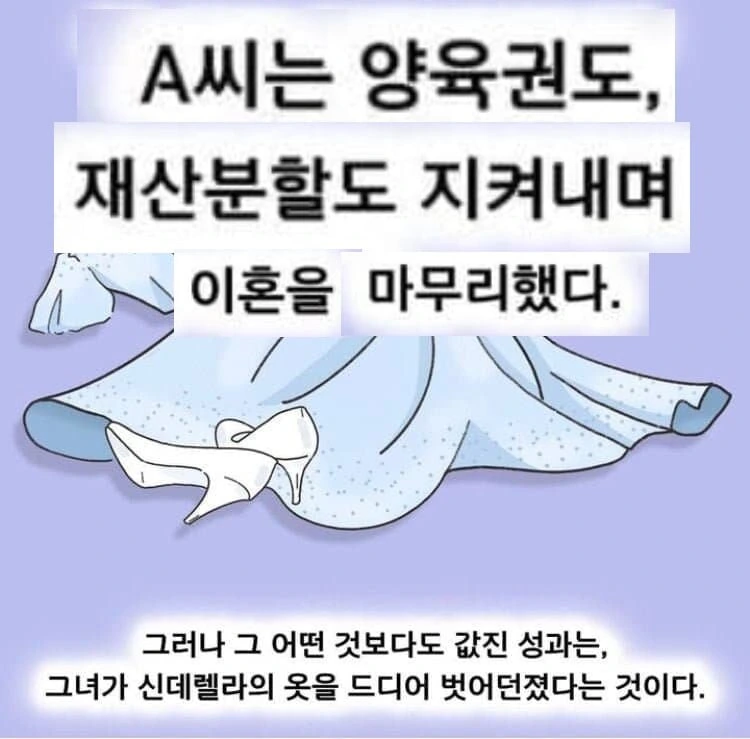 이혼전문 변호사의 상향혼 이야기......manhwa - 이미지 4