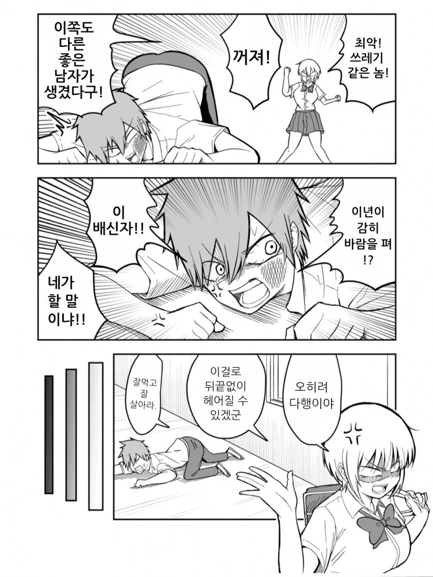 온라인 게임의 신부는 여자아이가 아니라고 생각한 거야?.MANHAW - 이미지 2
