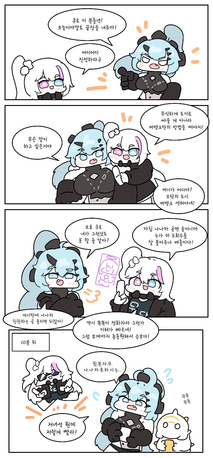 뉴럴) 쿠로 이벤트 요약하는 만화