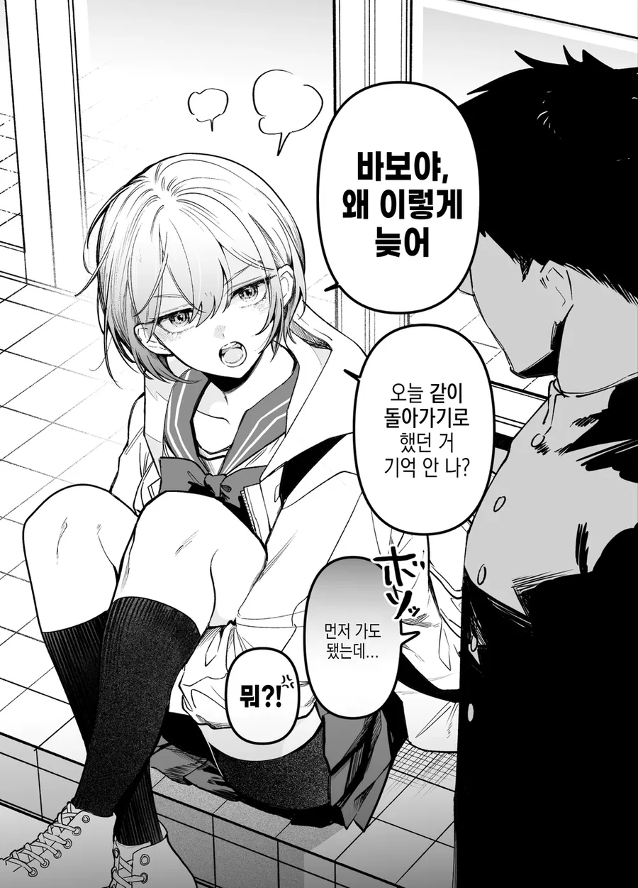 츤데레 소꿉친구 만화 - 이미지 2