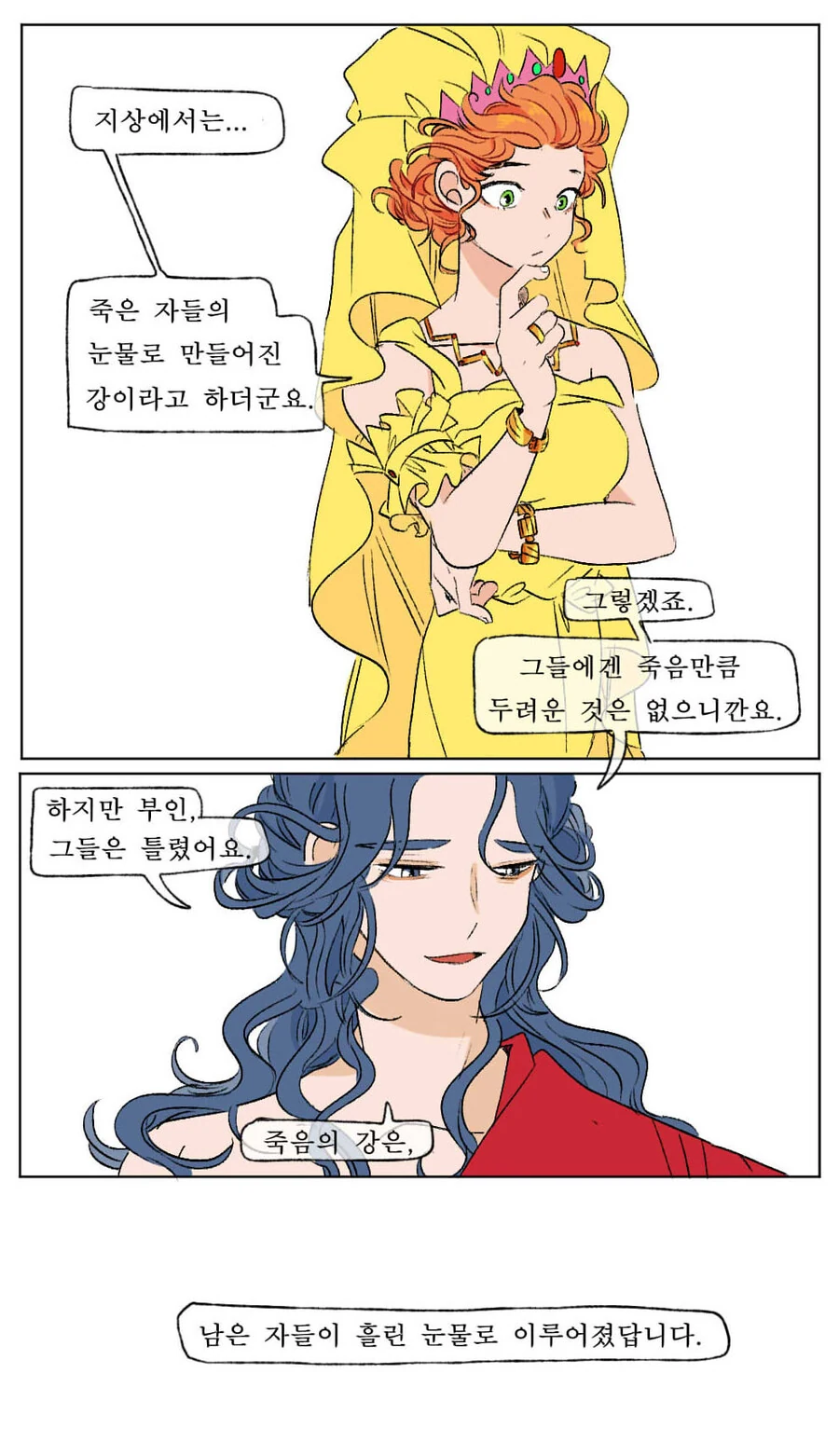 한국의 그로신 2차창작 만화 암묵의 룰 jpg - 이미지 3