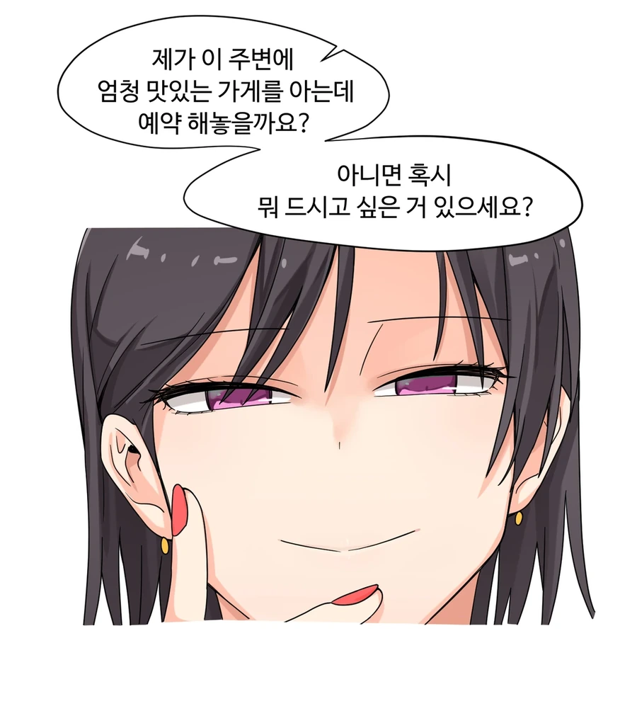 직장의 여상사와 약속 잡는 Manhwa - 이미지 4