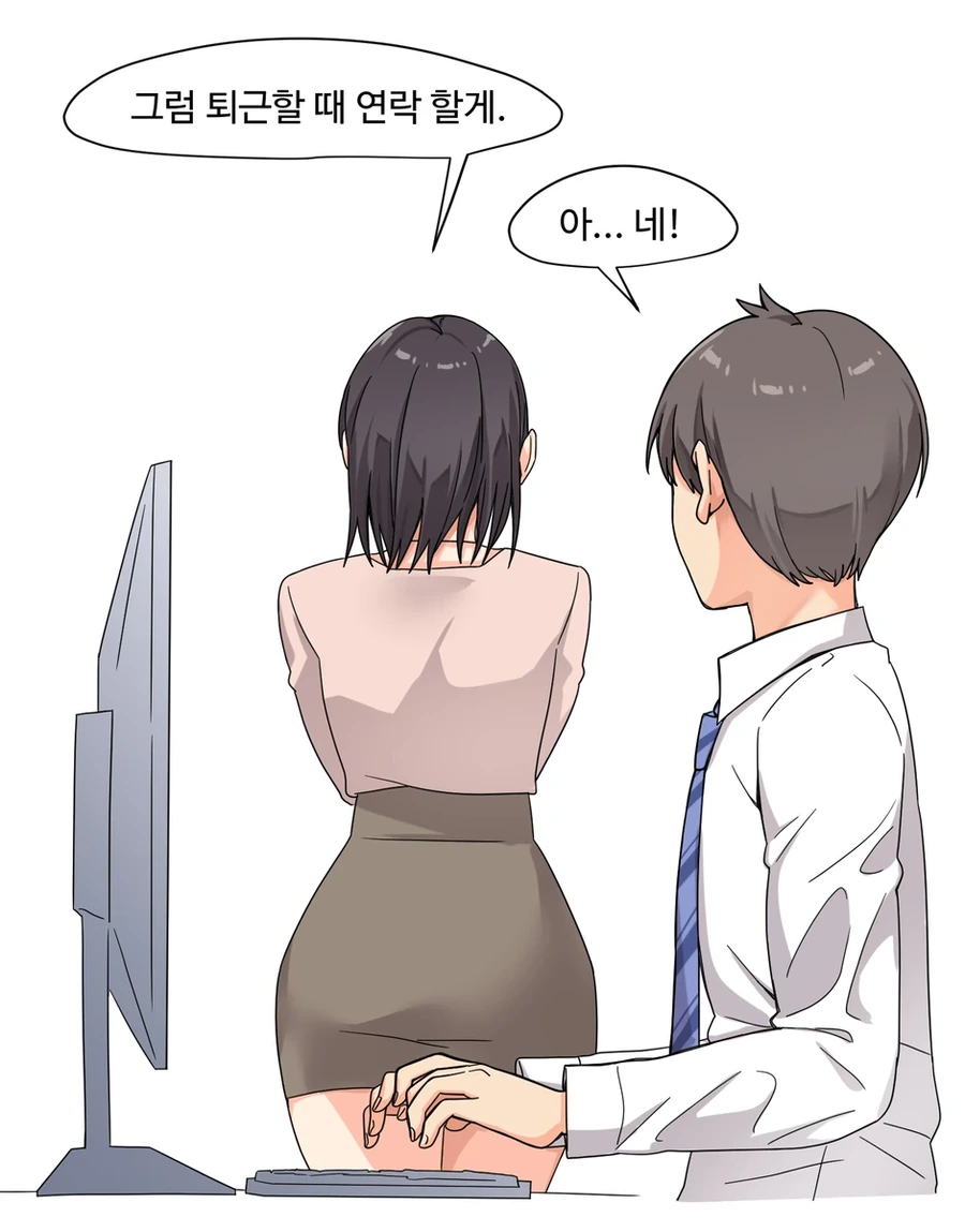 직장의 여상사와 약속 잡는 Manhwa - 이미지 5