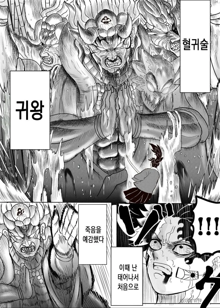 귀멸) 무잔이 리스폰 하는 만화 - 이미지 12