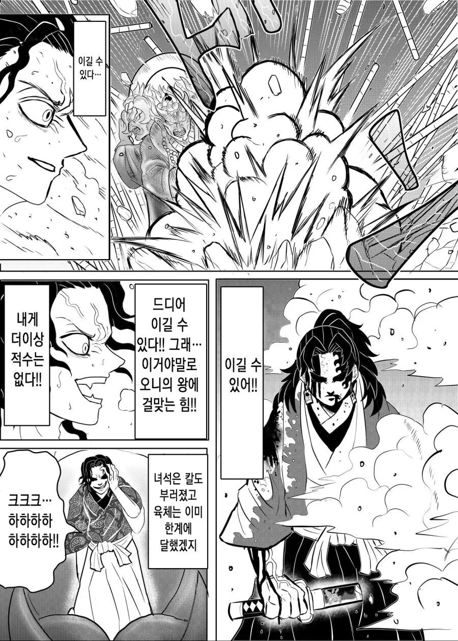 귀멸) 무잔이 리스폰 하는 만화 - 이미지 13