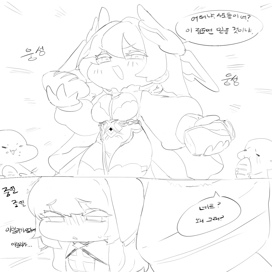 트릭컬)모두 앞에서 기적을 보여주는 교주.manga