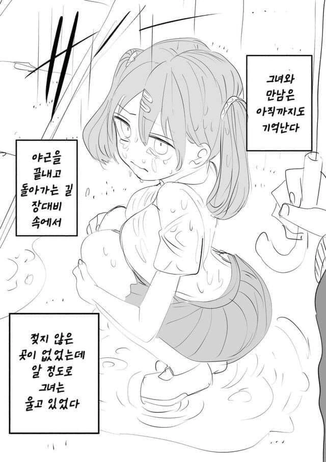 가출녀 만화