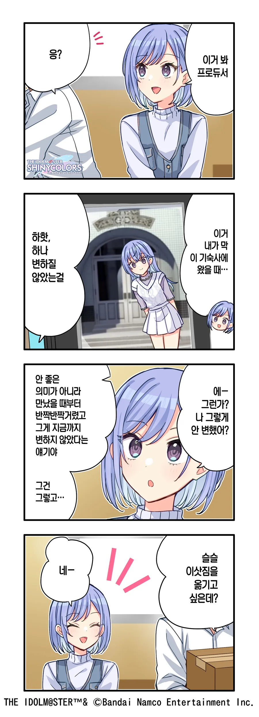 [@] 변하는 것 변하지 않는 것